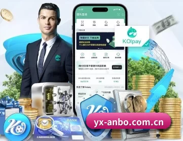安博体育 APP 深度功能